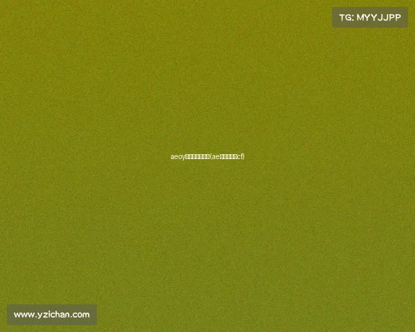 aeoy电子竞技俱乐部(ae电竞俱乐部cf) aeoy电子竞技俱乐部(ae电竞俱乐部cf)