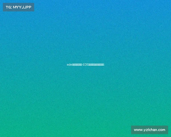 ede电子竞技俱乐部-EDE电竞劲旅引爆赛场新风云