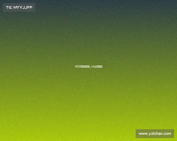 NBA电子竞技比赛_nba电竞篮球